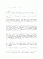 노로 시작하라(Start with NO) 읽고 요약정리 8페이지