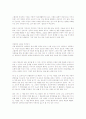 노로 시작하라(Start with NO) 읽고 요약정리 9페이지