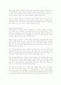 노로 시작하라(Start with NO) 읽고 요약정리 10페이지