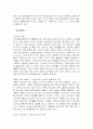 당신을 성공으로 이끄는 1% 리더쉽 요약정리 및 감상문 4페이지