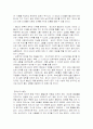 당신을 성공으로 이끄는 1% 리더쉽 요약정리 및 감상문 8페이지