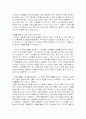 당신을 성공으로 이끄는 1% 리더쉽 요약정리 및 감상문 15페이지