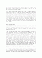 독서가 행복한 회사 읽고 요약정리 및 감상문 5페이지