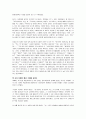 독서가 행복한 회사 읽고 요약정리 및 감상문 6페이지