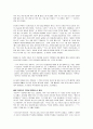 독서가 행복한 회사 읽고 요약정리 및 감상문 13페이지