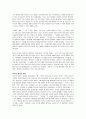 독서가 행복한 회사 읽고 요약정리 및 감상문 14페이지