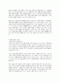돈의 흐름을 읽는 기술을 읽고 요약정리 및 감상문 7페이지