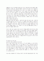 돈의 흐름을 읽는 기술을 읽고 요약정리 및 감상문 8페이지