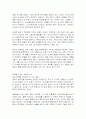 돈의 흐름을 읽는 기술을 읽고 요약정리 및 감상문 10페이지