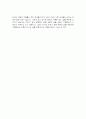돈의 흐름을 읽는 기술을 읽고 요약정리 및 감상문 12페이지