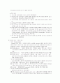 plasid mini prep 4페이지