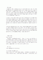 마오를 이긴 중국, 간디를 넘은 인도를 읽고 요약정리 및 감상문 2페이지