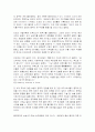 마오를 이긴 중국, 간디를 넘은 인도를 읽고 요약정리 및 감상문 6페이지