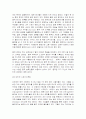 마오를 이긴 중국, 간디를 넘은 인도를 읽고 요약정리 및 감상문 7페이지