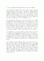 마오를 이긴 중국, 간디를 넘은 인도를 읽고 요약정리 및 감상문 10페이지