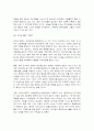 마오를 이긴 중국, 간디를 넘은 인도를 읽고 요약정리 및 감상문 12페이지