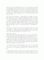 말 잘하는 사람 말 못하는 사람 읽고 요약정리 및 감상문 9페이지