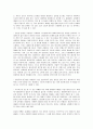 말 잘하는 사람 말 못하는 사람 읽고 요약정리 및 감상문 13페이지