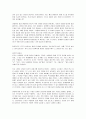 말 잘하는 사람 말 못하는 사람 읽고 요약정리 및 감상문 14페이지