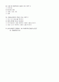 아동복지론 중간고사 예상문제 - 성민대학(사이버대학) 9페이지