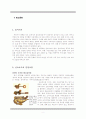 [실크로드][동서 교역로]실크로드와 문물 교류, 전세계 교역로 심층분석 2페이지