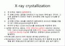 고대 생물정보학 2 써머리 23페이지