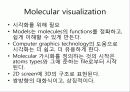 고대 생물정보학 2 써머리 32페이지