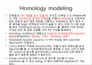 고대 생물정보학 2 써머리 36페이지