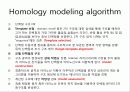 고대 생물정보학 2 써머리 38페이지