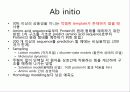 고대 생물정보학 2 써머리 40페이지