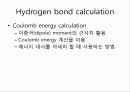 고대 생물정보학 2 써머리 51페이지