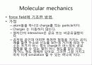 고대 생물정보학 2 써머리 53페이지