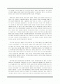 [독후 감상문]침묵의 봄  독서 감상문 (침묵의 봄은 오는가?) 2페이지
