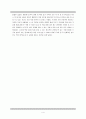 [독후 감상문]침묵의 봄  독서 감상문 (침묵의 봄은 오는가?) 4페이지