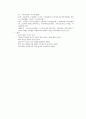 일본 대중 문화의 이해 6페이지