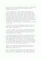 [핫이슈] 사형제도에 대한 찬성입장글 2페이지