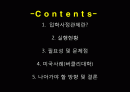 [핫이슈] 입학사정관제의 모든것 (정의,장단점,외국의사례,앞으로 나아가야할 방향) 2페이지