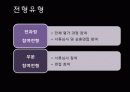 [핫이슈] 입학사정관제의 모든것 (정의,장단점,외국의사례,앞으로 나아가야할 방향) 5페이지