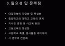 [핫이슈] 입학사정관제의 모든것 (정의,장단점,외국의사례,앞으로 나아가야할 방향) 9페이지