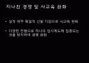 [핫이슈] 입학사정관제의 모든것 (정의,장단점,외국의사례,앞으로 나아가야할 방향) 12페이지