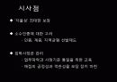 [핫이슈] 입학사정관제의 모든것 (정의,장단점,외국의사례,앞으로 나아가야할 방향) 17페이지