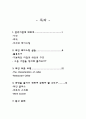 와인테이스팅 1페이지