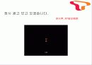 SK텔레콤 KT 마케팅 비교 10페이지