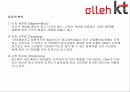 SK텔레콤 KT 마케팅 비교 13페이지