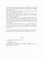 싸이월드 벤처기업 레포트 2페이지