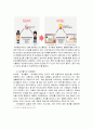 싸이월드 벤처기업 레포트 3페이지
