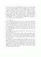 싸이월드 벤처기업 레포트 4페이지