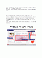 싸이월드 벤처기업 레포트 10페이지