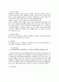 싸이월드 벤처기업 레포트 11페이지