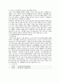 싸이월드 벤처기업 레포트 14페이지